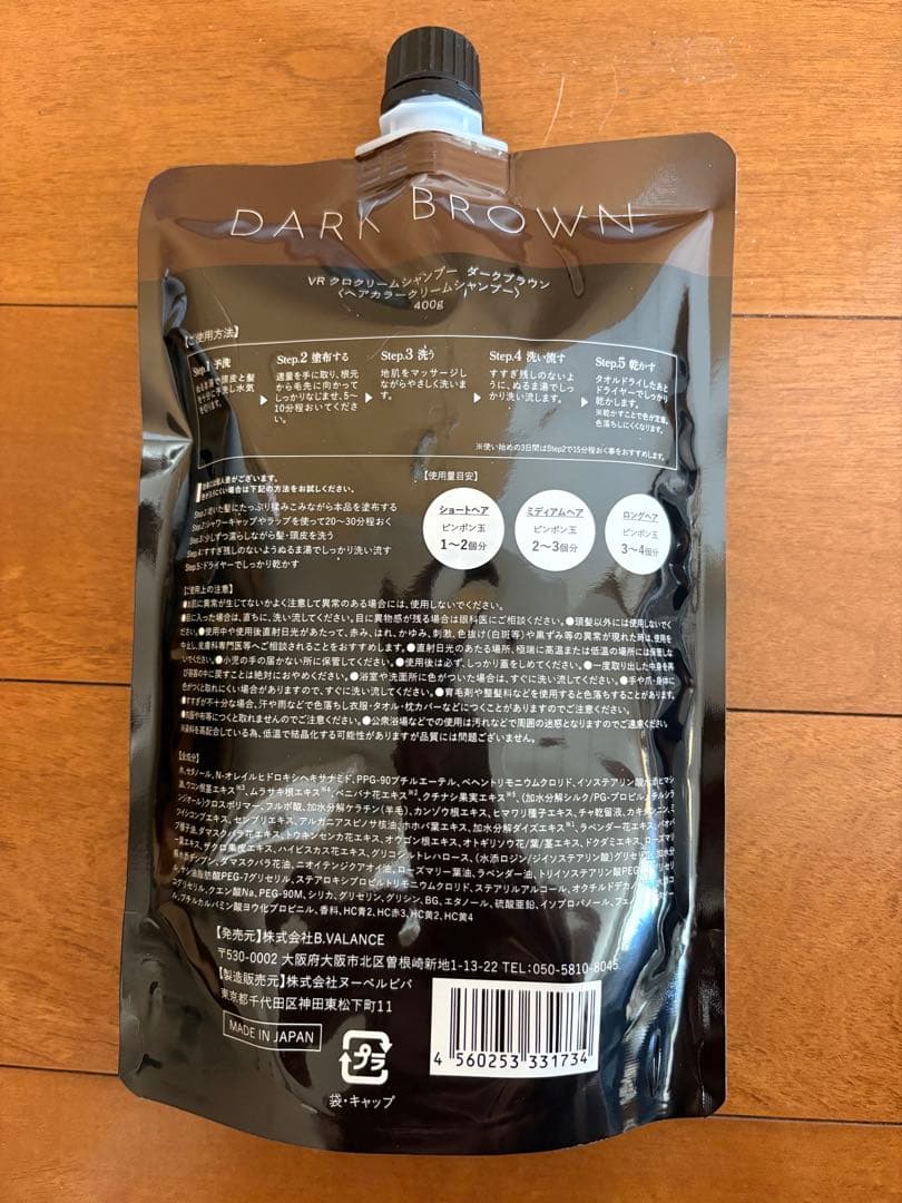バランローズ KURO 2セット クリームシャンプー ダークブラウン