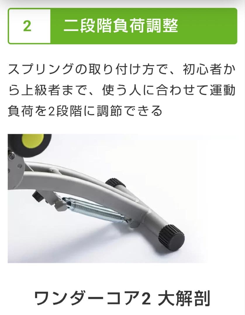 ワンダーコア2 トレーニング　エクササイズに！5月11日迄格安出品