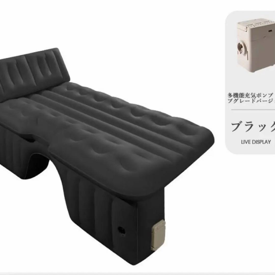 ⚠️最終値下⚠️ 車中泊 エアーベッド 車載用 電動　（ブラック）　防災対策
