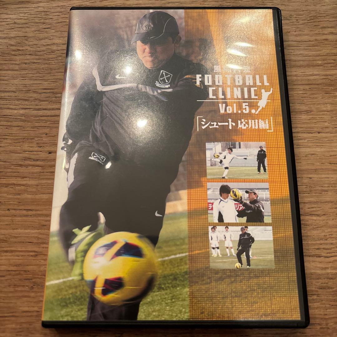 風間八宏 FOOTBALL CLINIC 全7枚セット