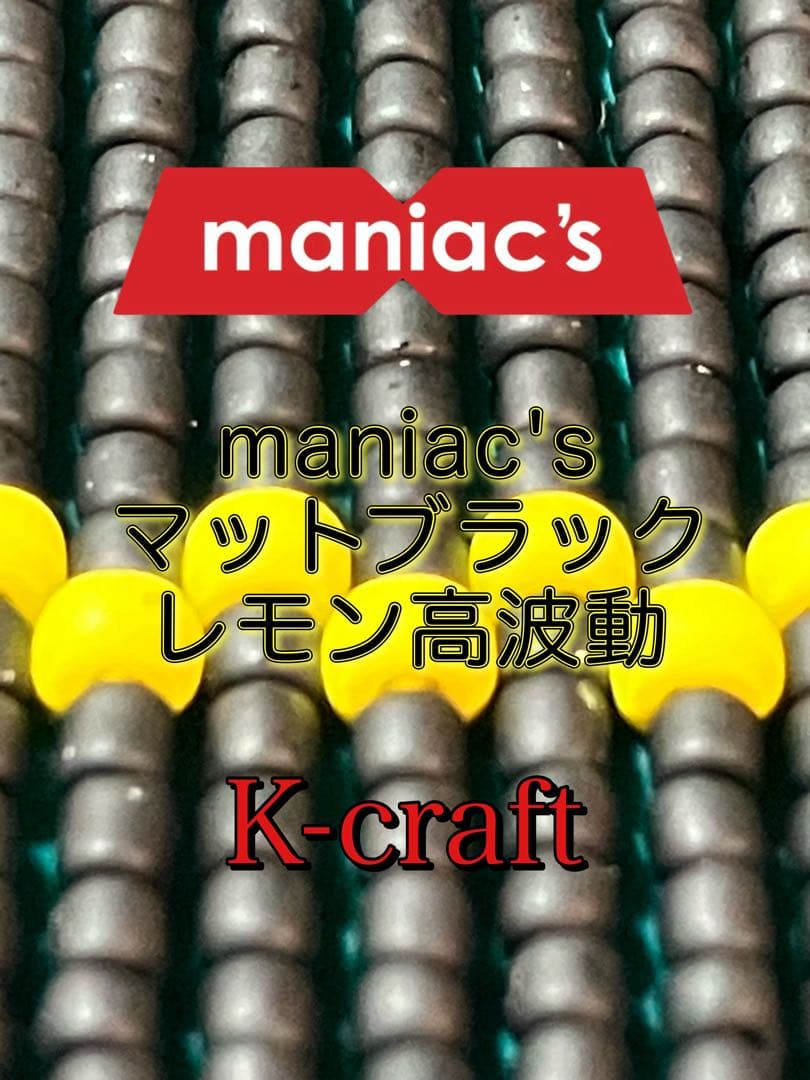 やす様ご注文品① K-craftネジングルアー エリアトラウト 管釣り