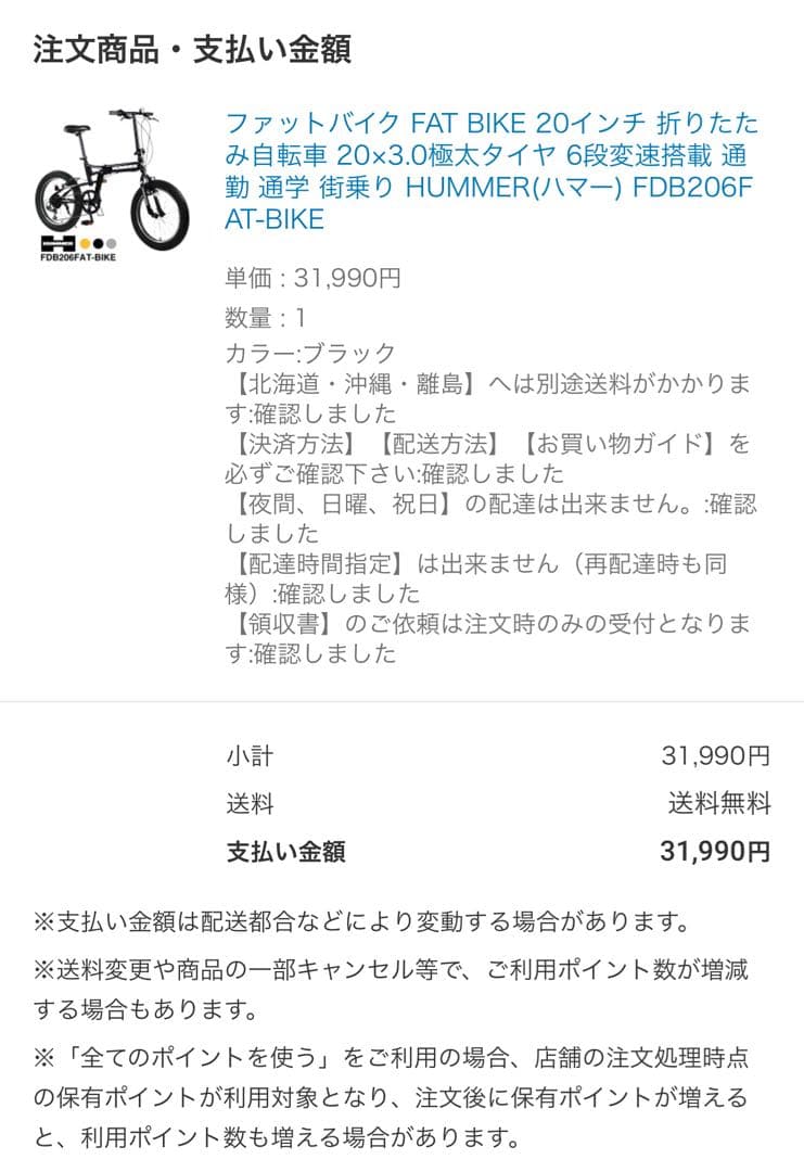 HUMMER ファットバイク　折りたたみ自転車
