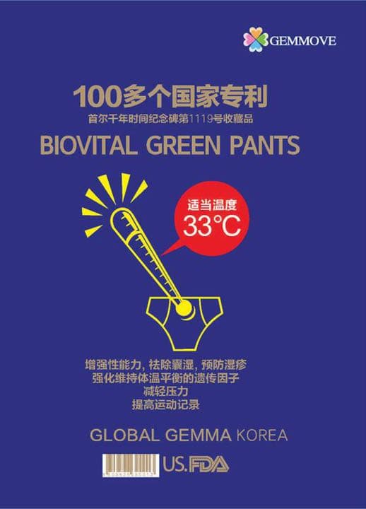 健康パンツ