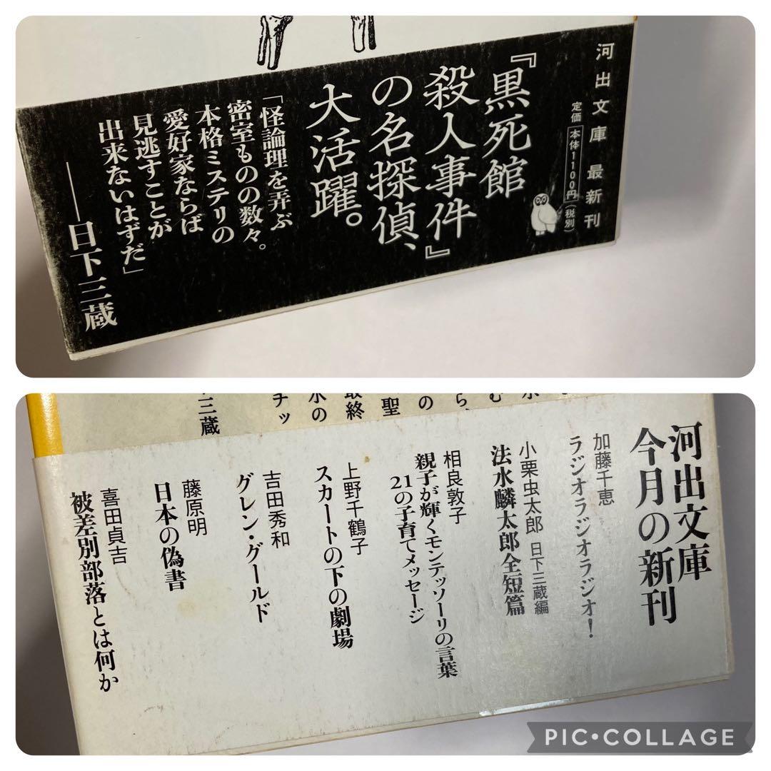 KAWADEノスタルジック 探偵・怪奇・幻想シリーズ