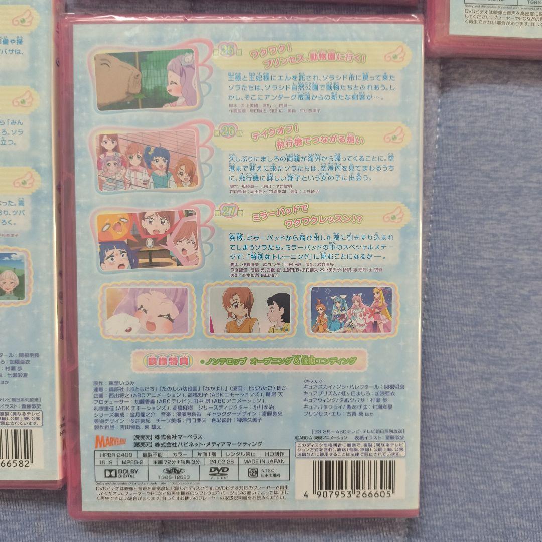 【新品未開封】ひろがるスカイ!プリキュア vol.1,5,6,7,9　DVD