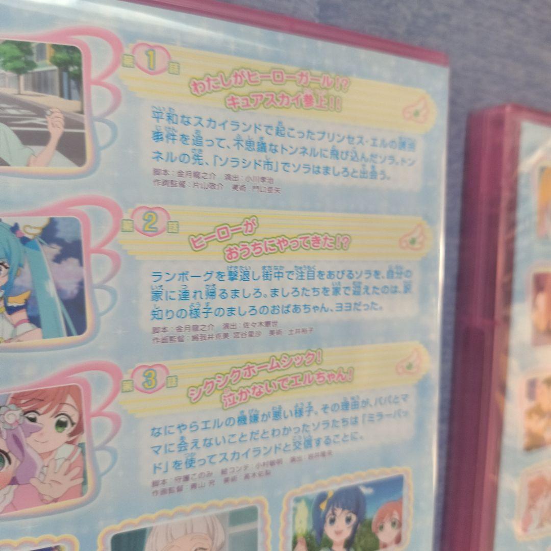 【新品未開封】ひろがるスカイ!プリキュア vol.1,5,6,7,9　DVD