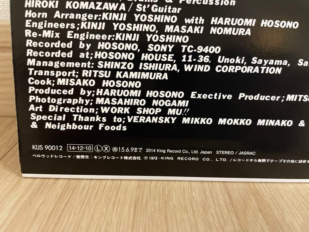 【LP】細野晴臣　HOSONO HOUSE 180g重量盤 レコード