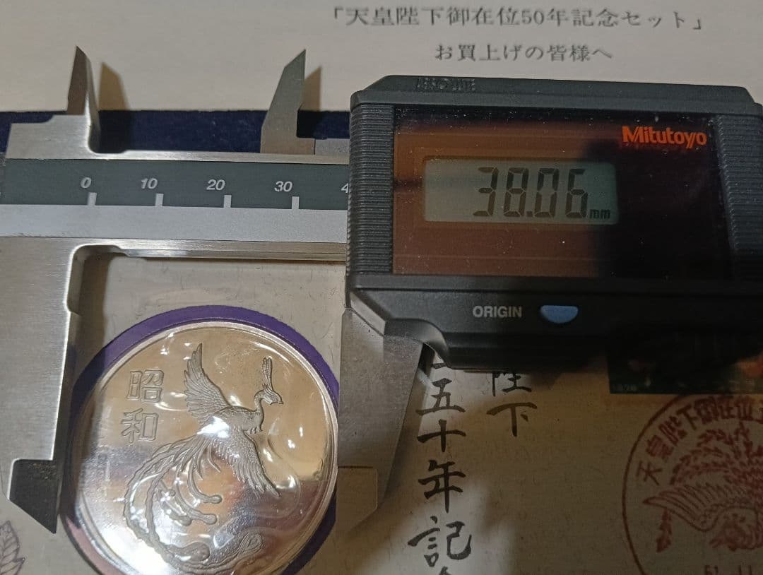 【超希少】昭和天皇御在位50周年記念銀貨セット（予約限定品）