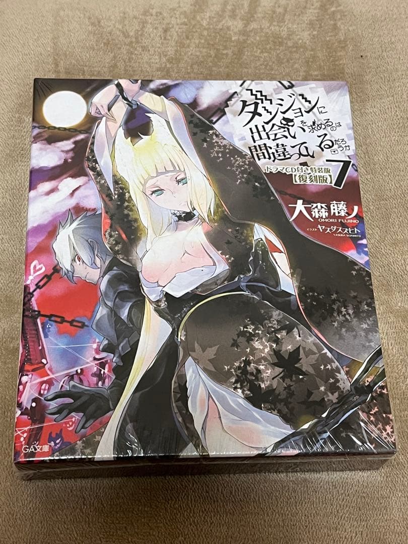 【未開封】ダンジョンに出会いを求めるのは間違っているだろうか ドラマcdセット