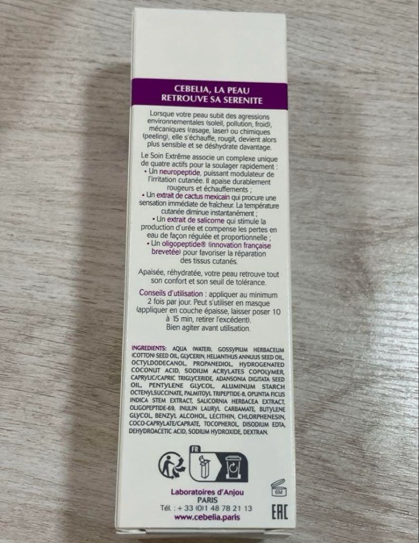 【くまたん新品未使用75ml】CEBELIA 保湿ケアバーム