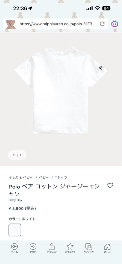 Polo Ralph Lauren テディベア Tシャツ　新品未使用