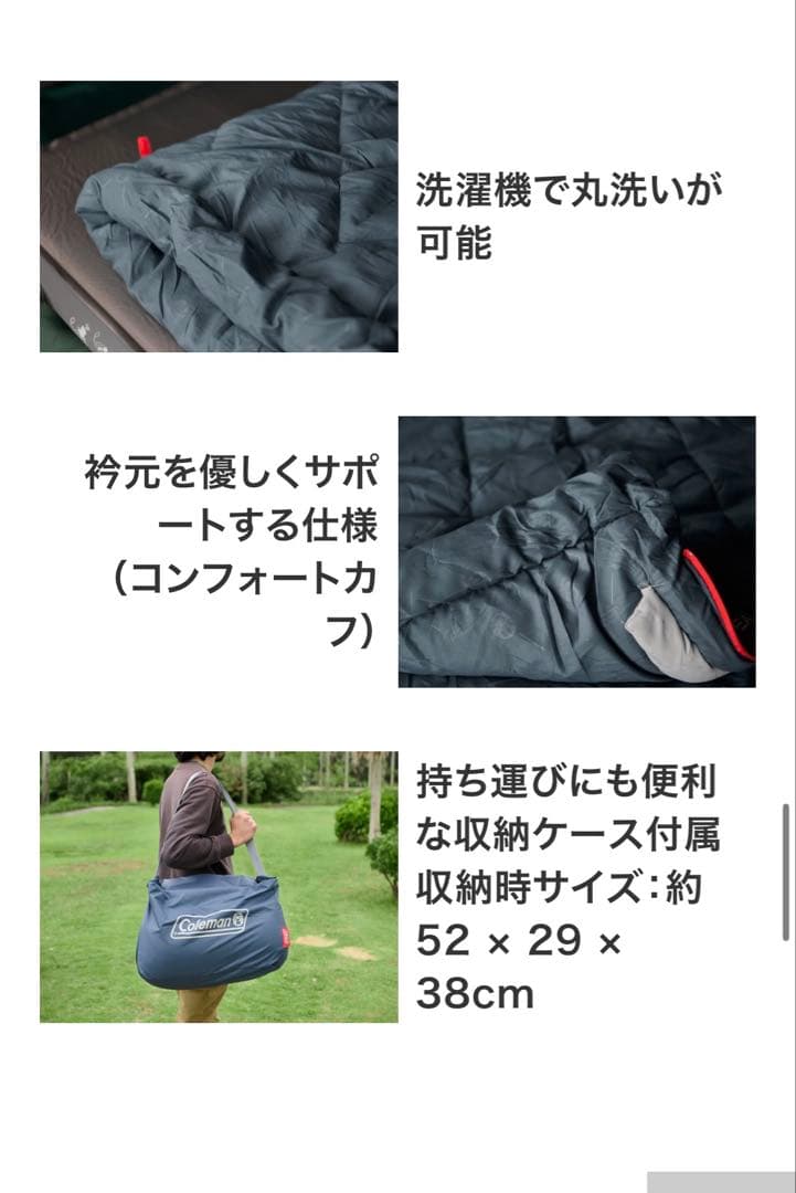コールマン　マルチレイヤースリーピングバッグ