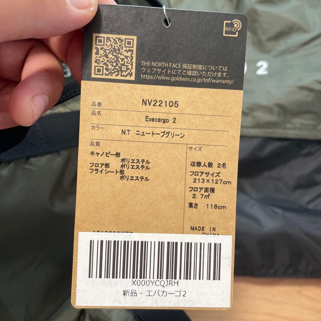 [最終値下げ]THE NORTH FACE EVACARGO 2 テント