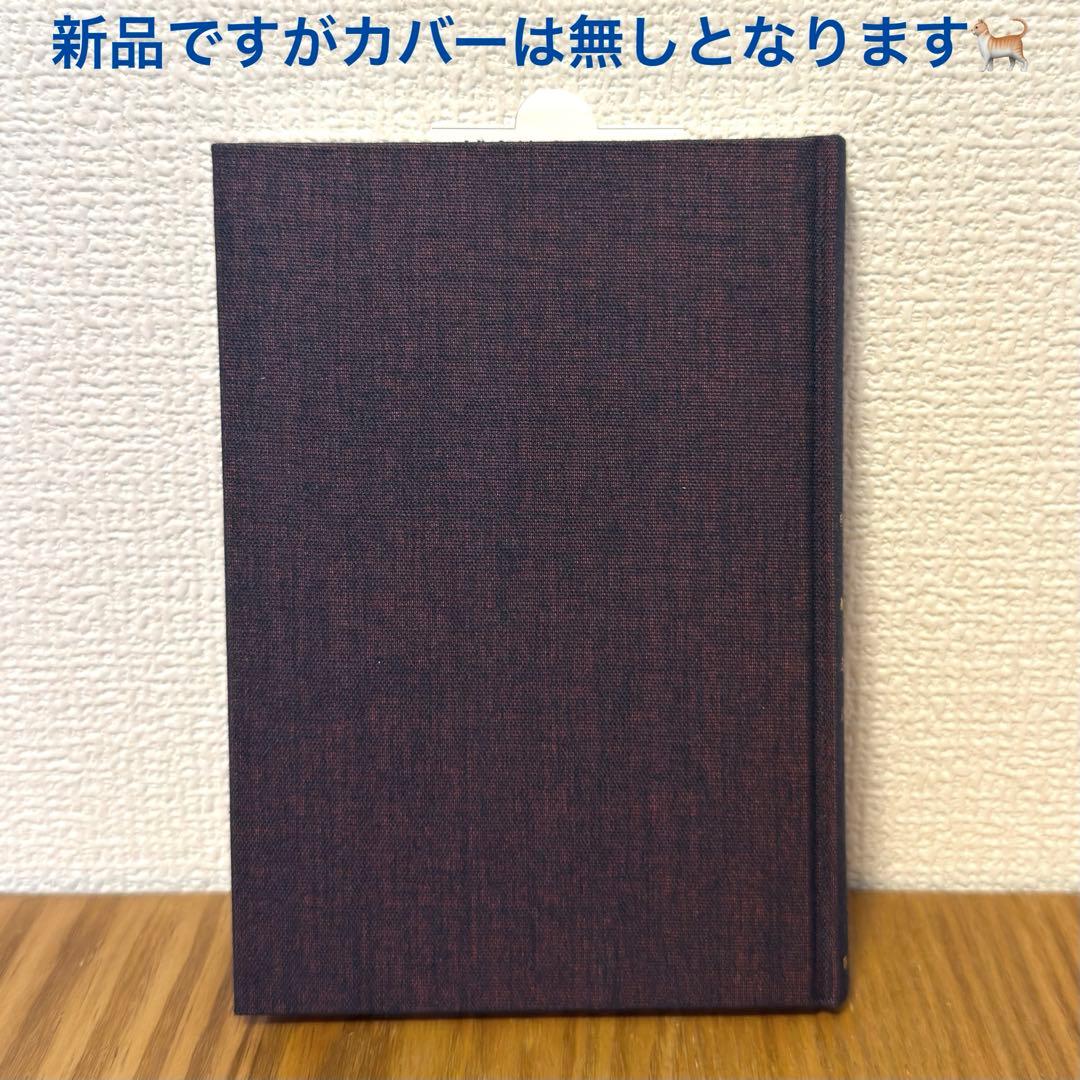 【稀少絶版本】 入手困難品⭐︎ エメラルドタブレット 新品本 カバー無し