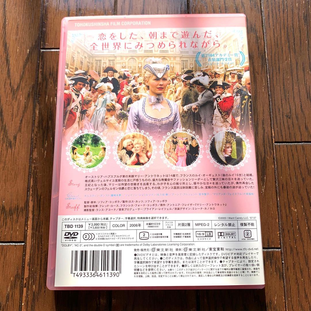 ソフィア・コッポラ監督／DVD・4作品　ヴァージン・スーサイズ 他