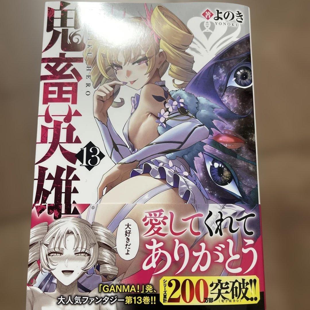 うりぼお取り置き