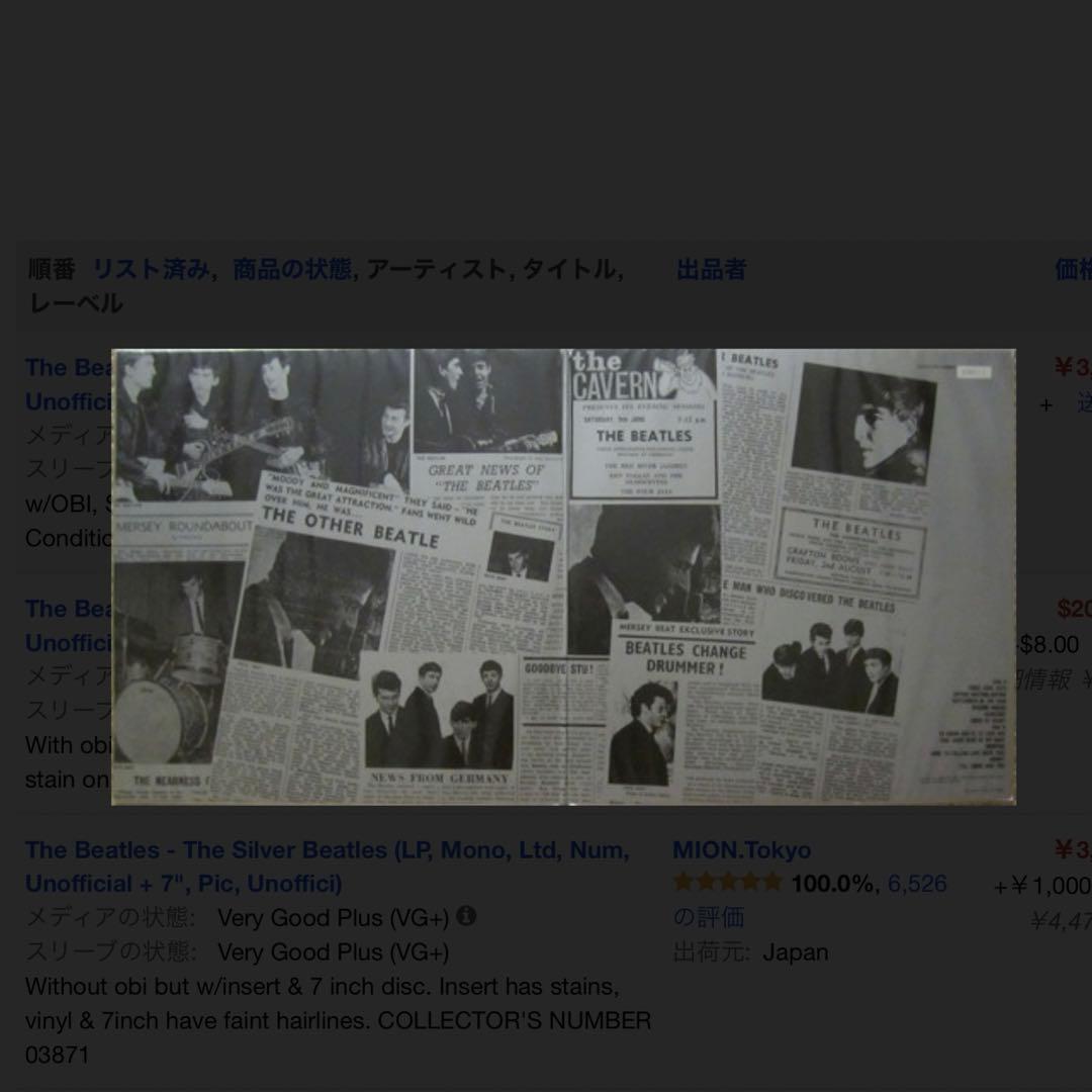 激レア!新品シュリンク未開封!1982年限定発売 ビートルズ LPレコード