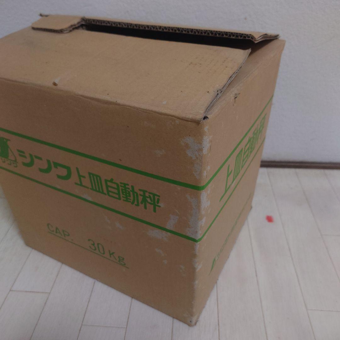 シンワ　上皿自動秤　３０kg