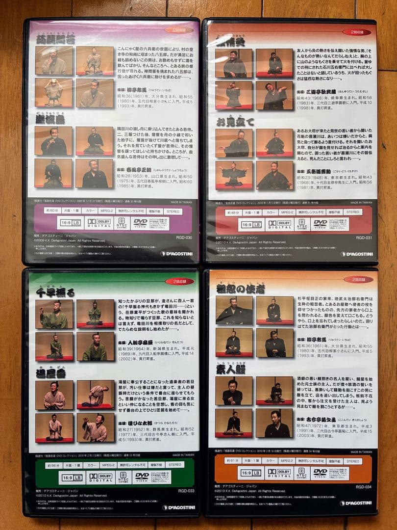 落語百選DVDコレクションDVD 46巻　木製専用ケースなし・冊子なし