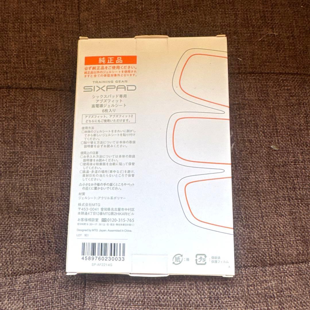 シックスパッド専用　アブズフィット　高電導ジェルシート6枚入り　3個セット