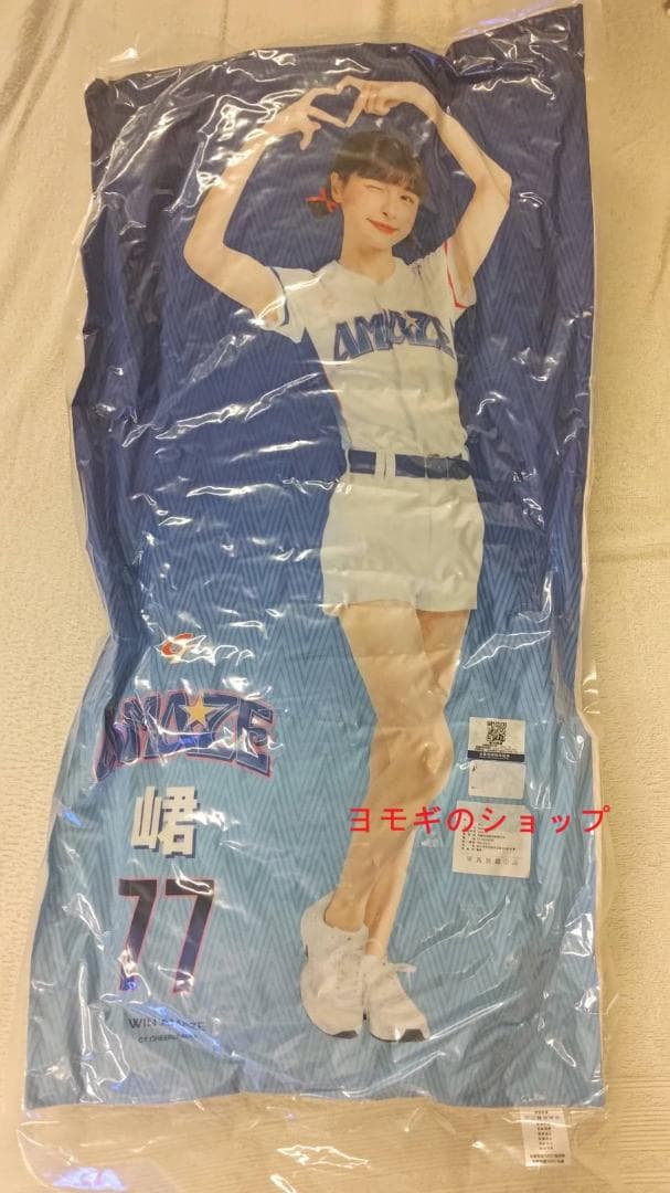 2026　WBC　19　蘿拉　るぉらー　応援　80cm両面ロングクッション