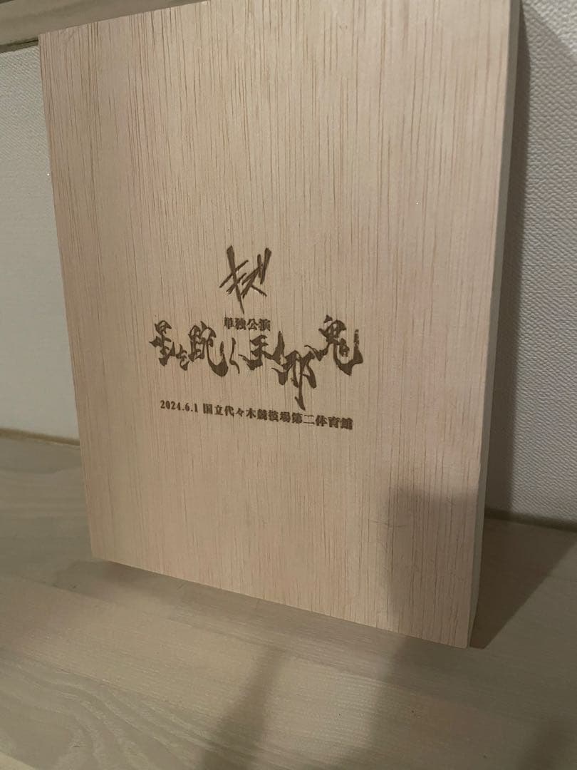 キズ 星を踠く天邪鬼 DVD サイン付き