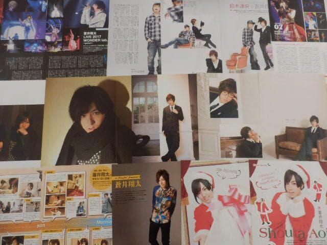 切り抜き◆蒼井翔太 227ページ(声優)【即購入OK♪】メルカリ出品中♪