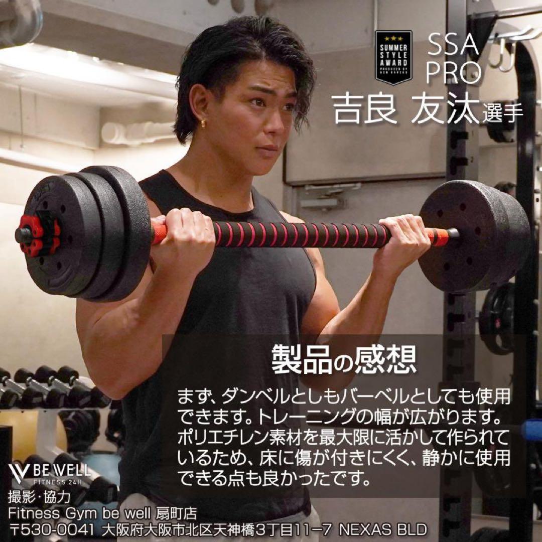 【新品】ダンベル 可変式 20kg 2個 3way多機能バーベル ダンベルセット