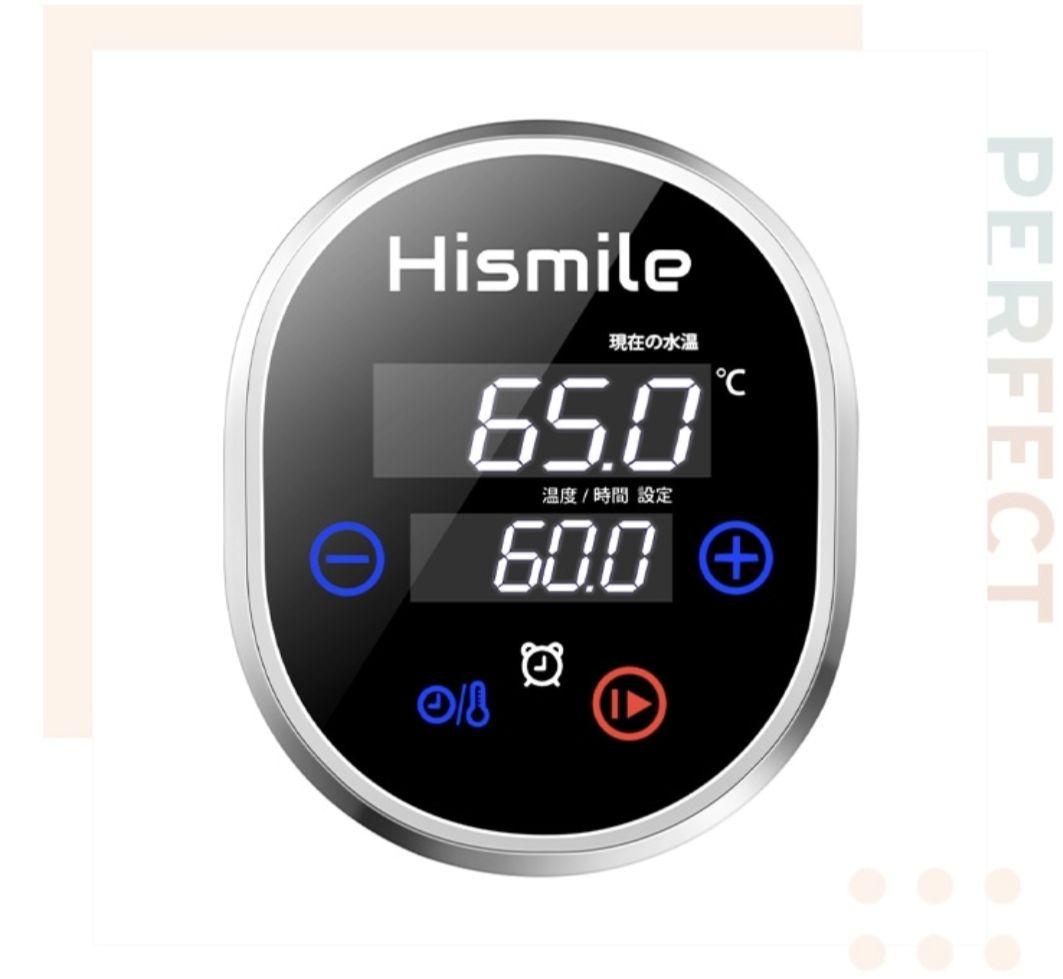 【新品未開封】低温調理器 Hismile HS-SVPR01