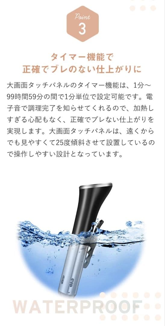 【新品未開封】低温調理器 Hismile HS-SVPR01