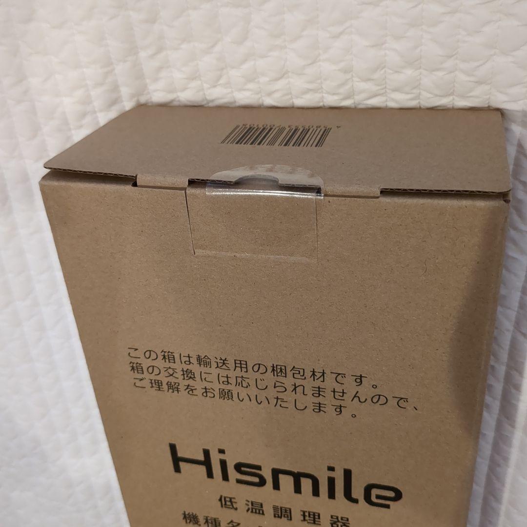 【新品未開封】低温調理器 Hismile HS-SVPR01
