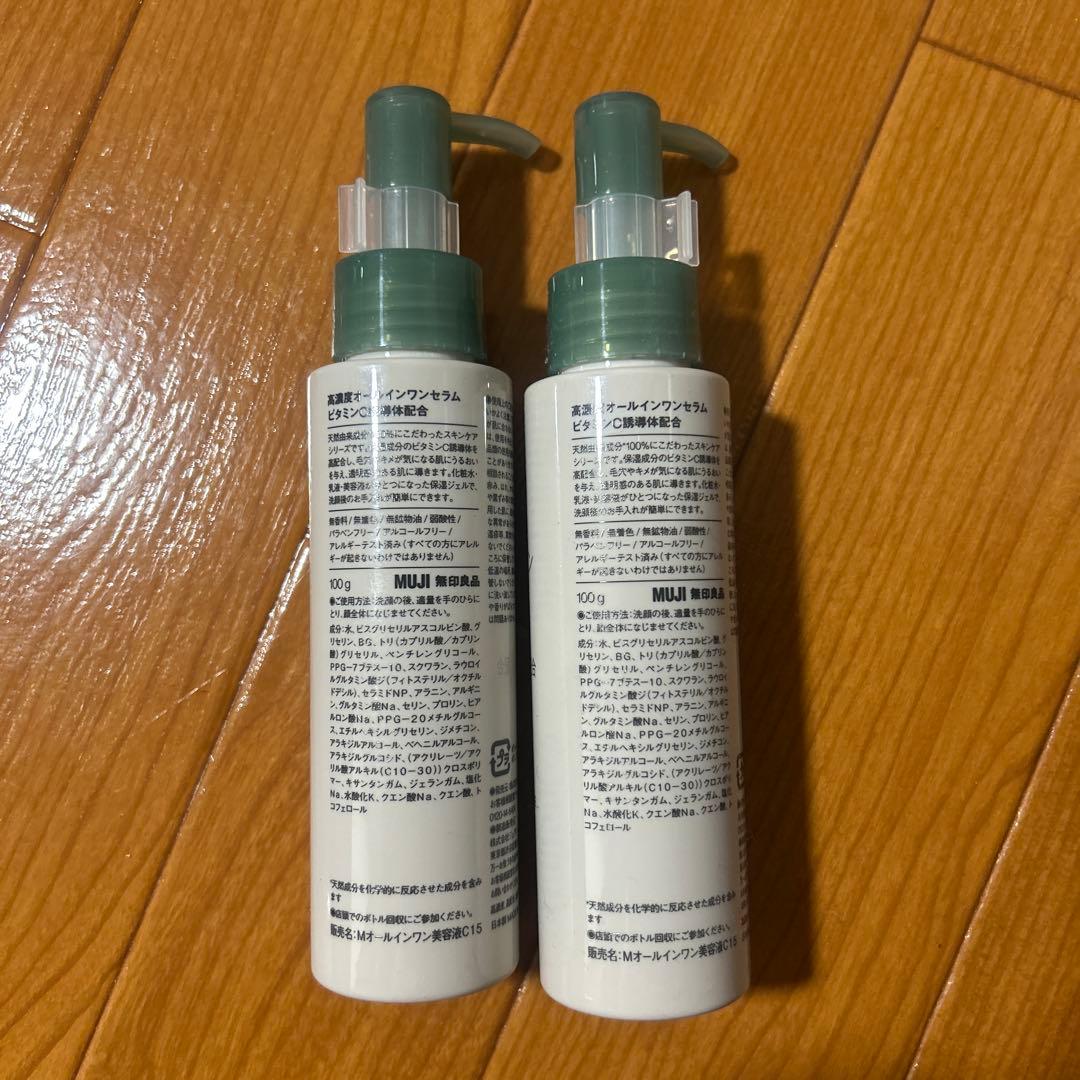 無印良品 高濃度オールインワンセラム ビタミンC誘導体配合　2本セット