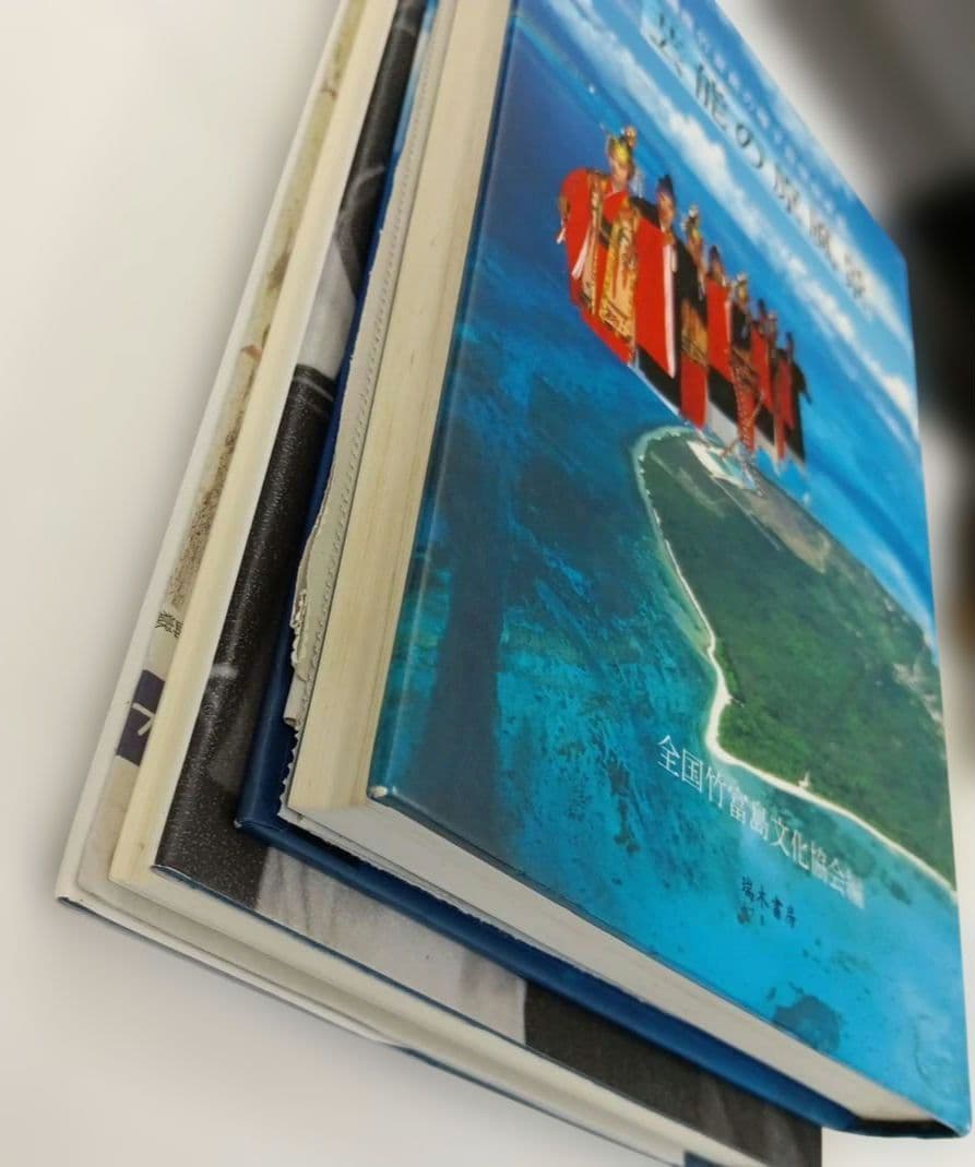 竹富島　玻座間村の狂言 新井潔　米寿記念　芸能の原風景　種子取祭台本集　沖縄
