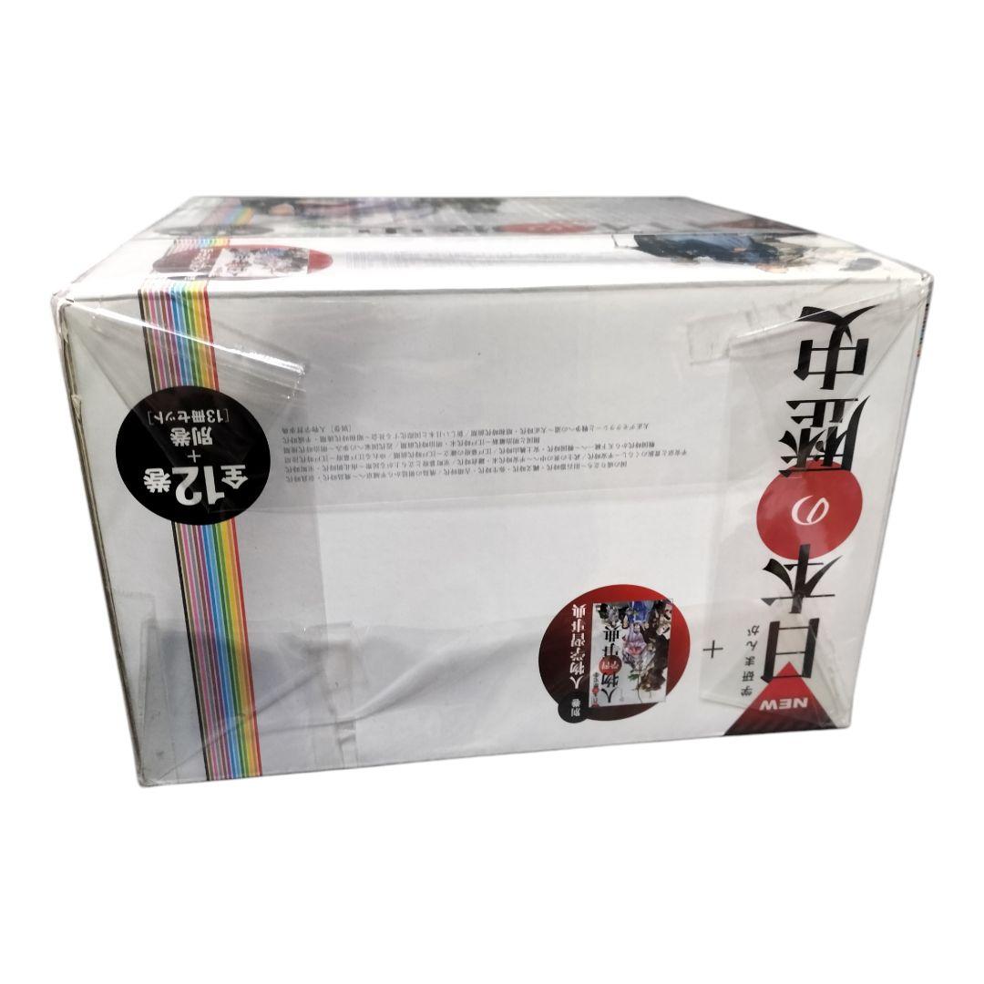 【日本の歴史(学研) 箱付き・未開封・全巻13冊】 人物学習辞典付き