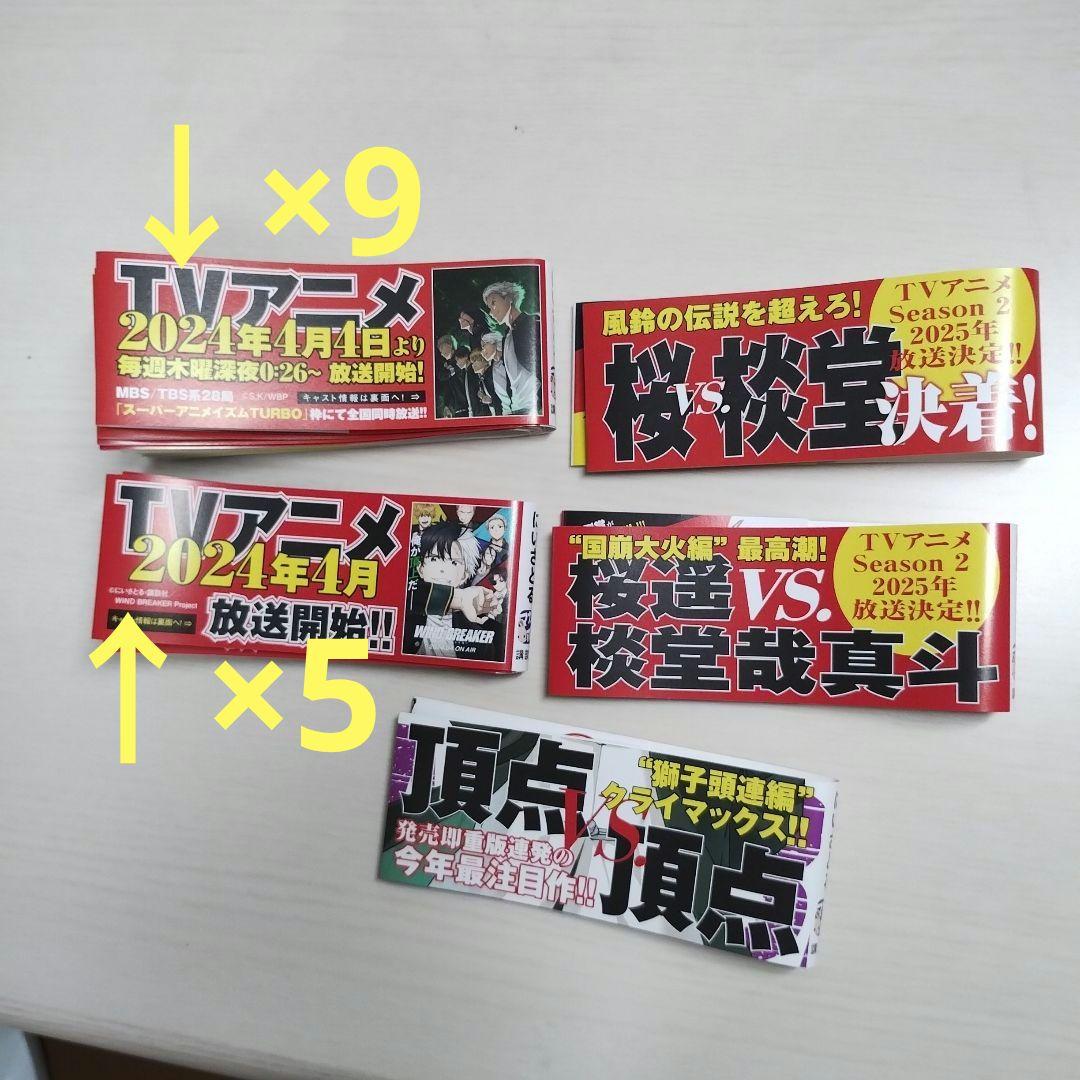 WIND BREAKER　ウィンドブレーカー　漫画 1〜21全巻セット