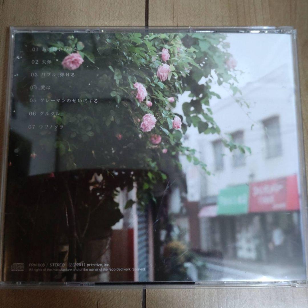 クリープハイプ CD