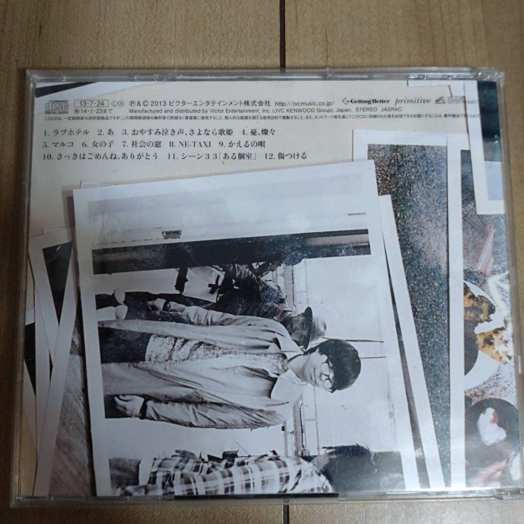 クリープハイプ CD