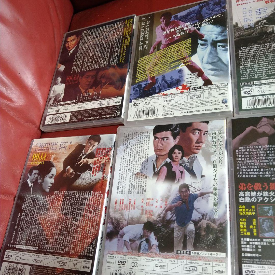 高倉健 映画 DVD 9枚セット 東映 昭和30年代 40年代