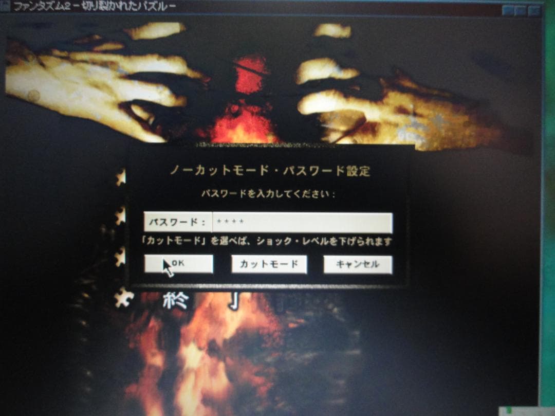 ファンタズム2