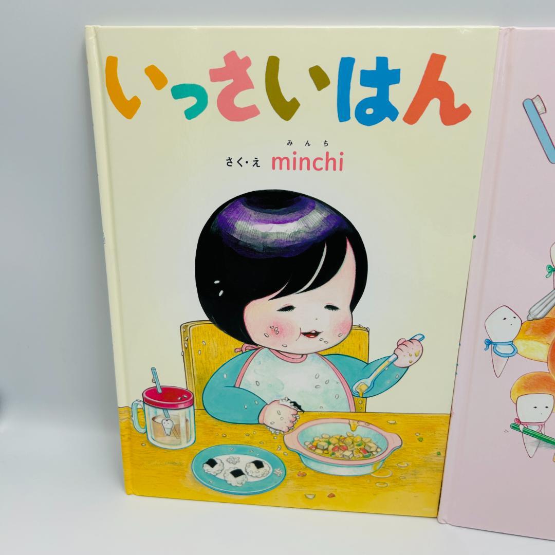 【購入不可・確認用ページ0207】いっさいはん・にゅうしちゃん　ythwy