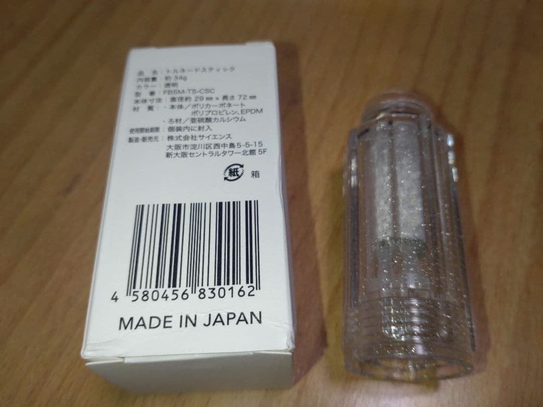 くまもん様 【正規品】ミラブル専用カートリッジ　トルネードスティック