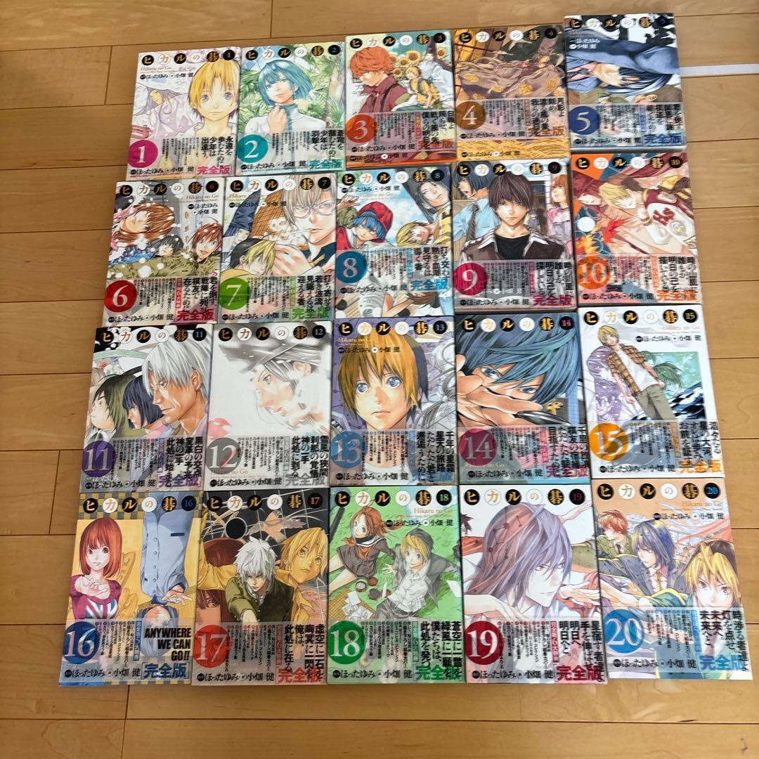 塩*ん様 ヒカルの碁　完全版の全巻（帯付き）