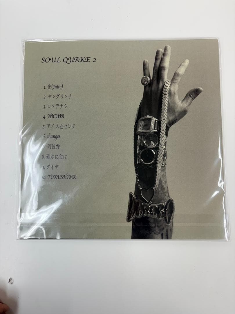 Watson先着50名限定レコードSoul Quake 2