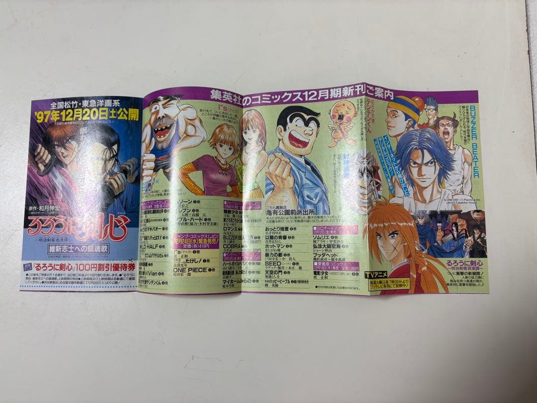 良品 ワンピース1巻 初版 コミックニュース