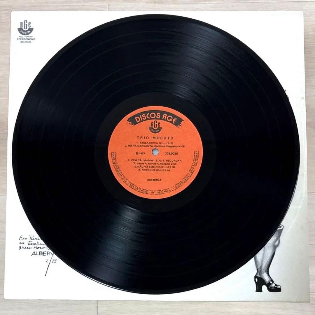 【レアグルーヴ】TRIO MOCOTO / TRIO MOCOTO/レコード