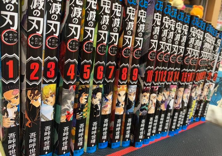 鬼滅の刃 全巻セット(1~23巻)