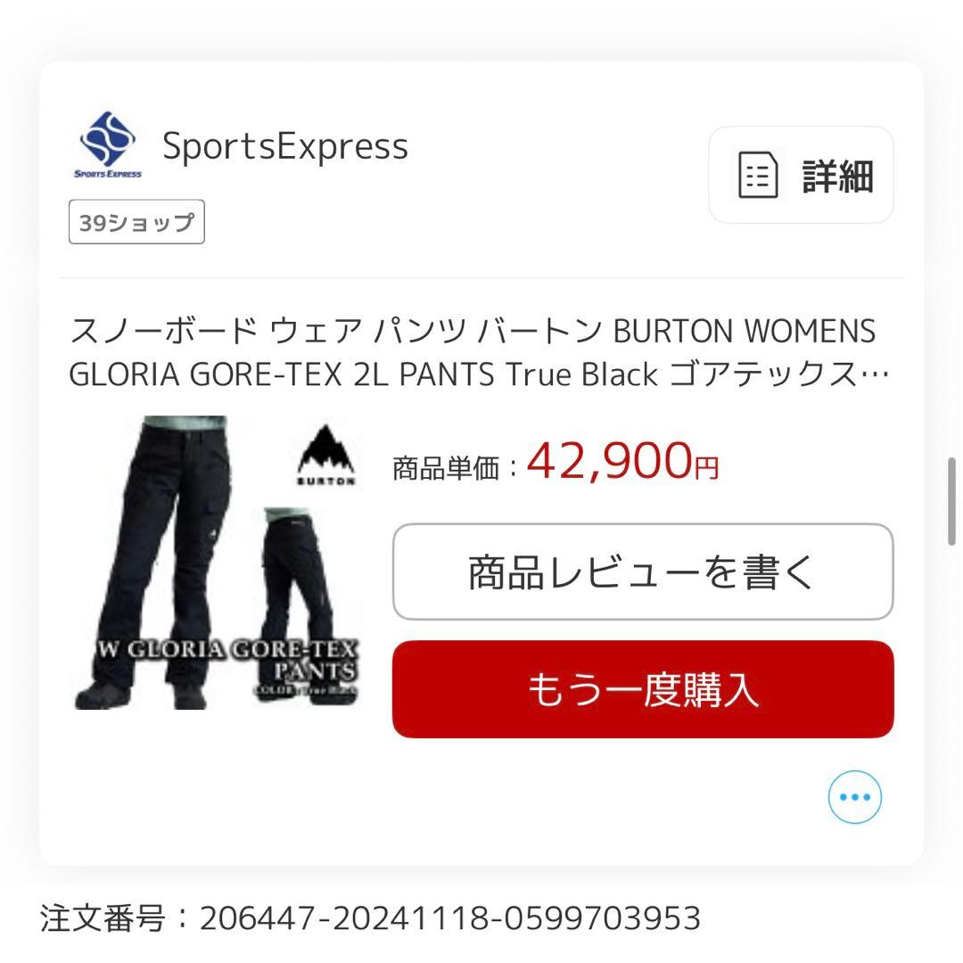 BURTON ブラック スノーボードパンツ　GORE-TEX 24-25 XS
