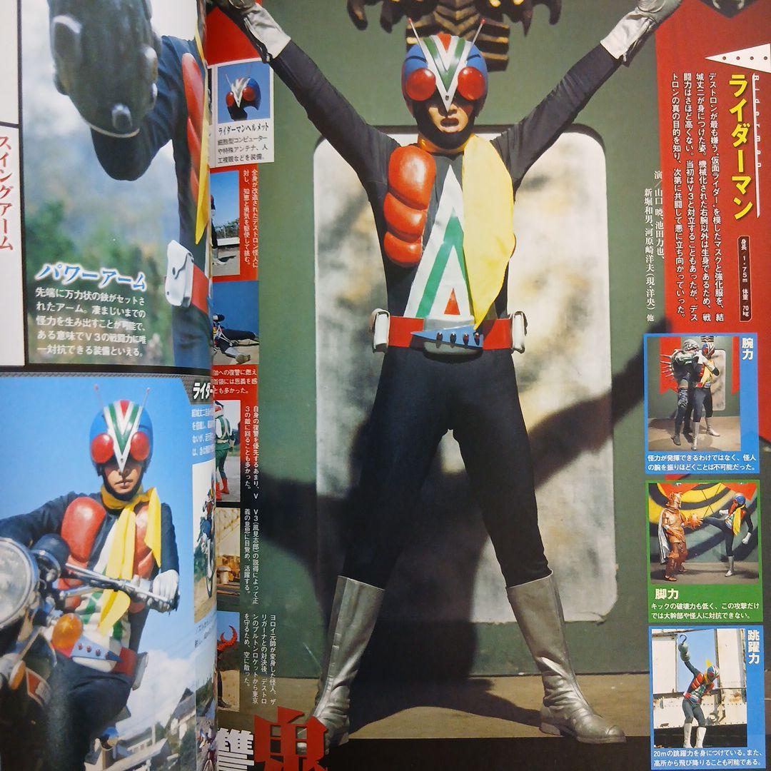 仮面ライダー Official mook 昭和　全12巻 まとめ売り 希少 レア