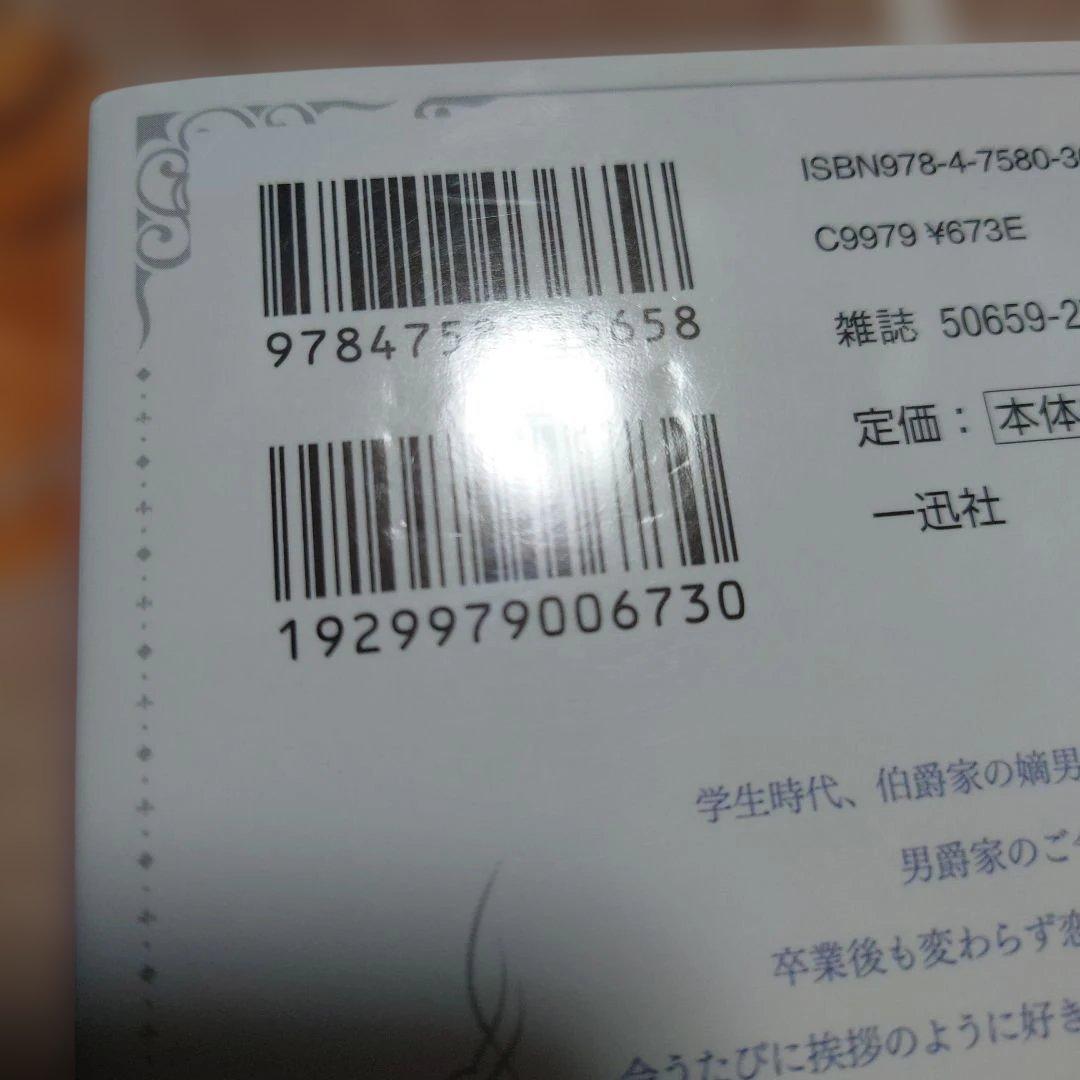 押して駄目だったので、引いてみることにしたのですが 　全2巻完結セット