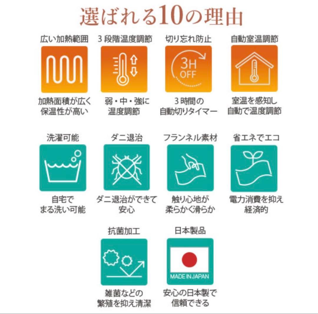日本製　電気毛布　CURUN　洗える140×140 タイマー付き　クルン　着る